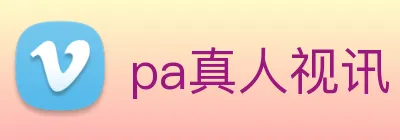 pa真人视讯 Logo